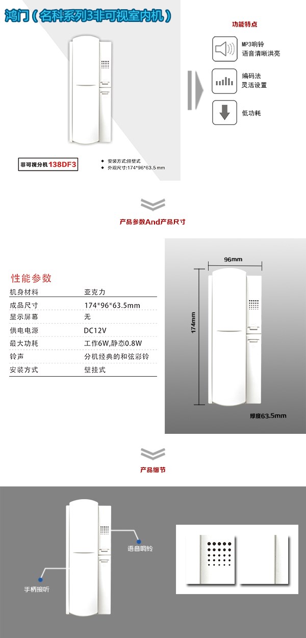 西山区非可视室内分机